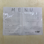 User's review image for 千里軒 水天宮店