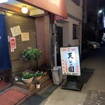 用户对于てんじゅえん的评论图