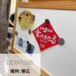 用户对于ぶた丼のとん田的评论图