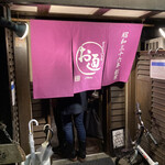 用戶對於ぞうすいの店 お通 中洲店的評論圖