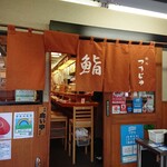 用戶對於鮨処 つきじや的評論圖