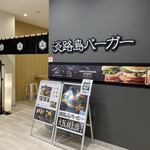 用戶對於淡路島バーガー コミュニティー フードホール 大阪・日本橋店的評論圖