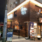 用戶對於権八 浅草吾妻橋的評論圖