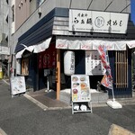 用戶對於貝出汁らぁ麺 海美風 浅草店的評論圖