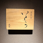 用户对于焼肉 グルマンズいとう的评论图