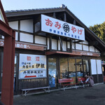 用户对于おみやげ伊根浦漁業的评论图