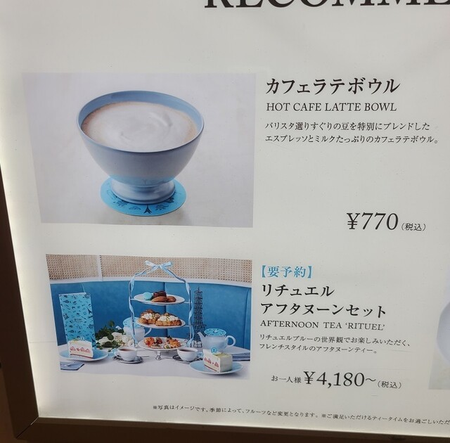 用戶對於RITUEL CAFE ルミネ新宿店的評論高清圖
