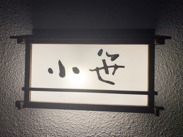 用戶對於小笹的評論高清圖