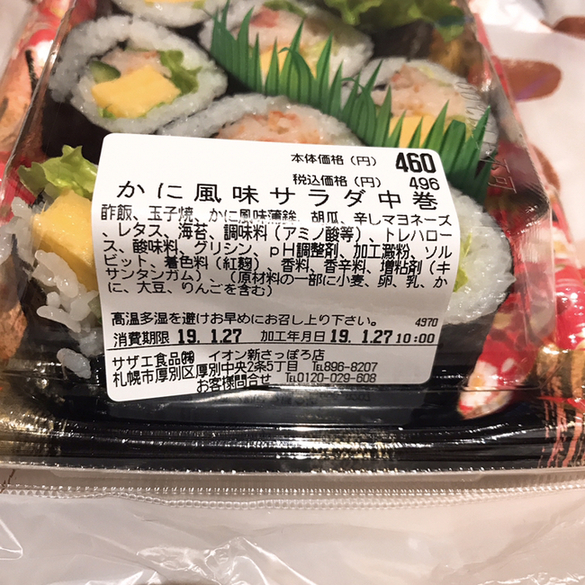 用户对于サザエ イオン新さっぽろ店的评论图