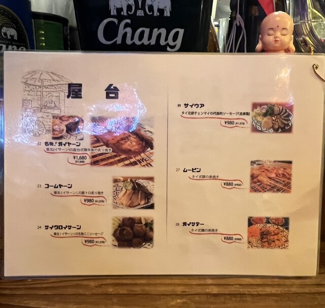 User's recommendation image for タイ・イサーン料理ヤムヤム 銀座