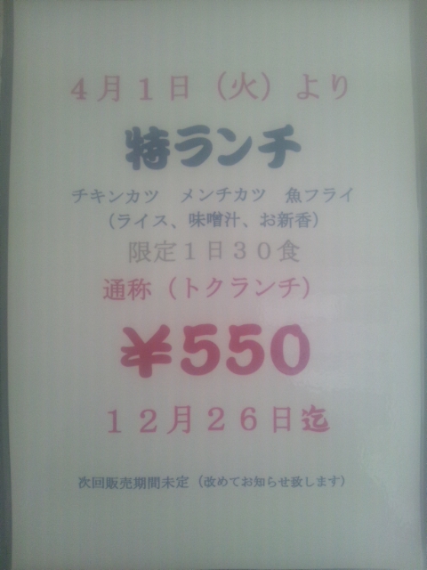用戶對於とんかつ和紀的評論圖