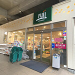 User's review image for FUJI 南多摩駅前店