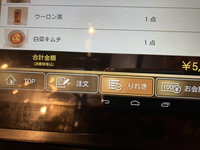 用戶對於炭火焼き肉 金花郎 一条店的評論高清圖
