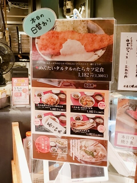 用户对于博多もつ鍋 やまや コレド室町店的评论高清图