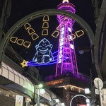 用户对于串家物語 ユニバーサル・シティウォーク大阪TM店的评论图