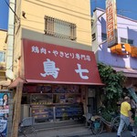 用戶對於鳥七的評論圖