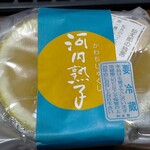 用户对于直中 仙太郎 東横のれん街店的评论图