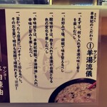用户对于羊貴妃羊湯館 高田馬場店的评论图
