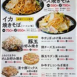 用戶對於お好み焼き 清十郎 三番街店的評論圖