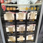用戶對於中国蘭州牛肉ラーメン 国壱麺的評論圖
