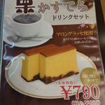 用戶對於カステラ銀装 心斎橋本店的評論圖