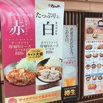 用戶對於松のや 堂島店的評論圖