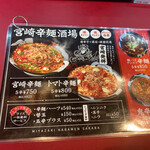 用户对于宮崎辛麺酒場 大井町バル横丁的评论图