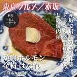 用戶對於焼肉ホルモン金樹 はなれ的評論圖