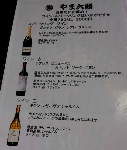 用户对于やま六鮨的评论高清图