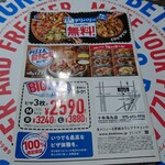 用戶對於ドミノピザ 十条烏丸店的評論圖