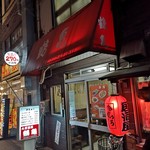 用户对于まる家的评论图