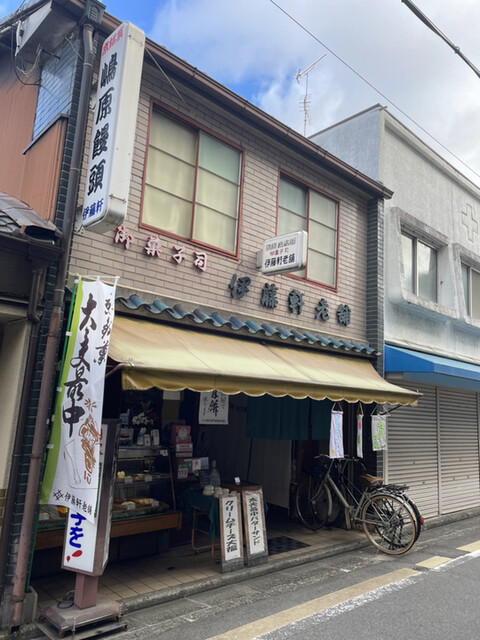 用户对于伊藤軒老舗的评论高清图