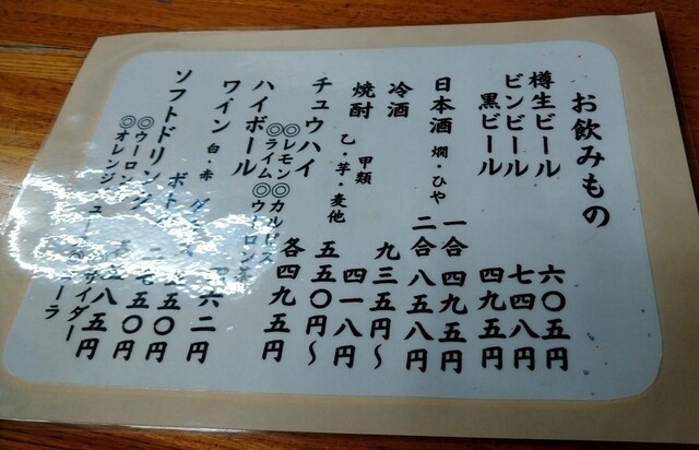 用戶對於鳥源 札幌店的評論高清圖