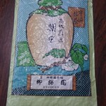 用户对于柳桜園茶舗的评论图