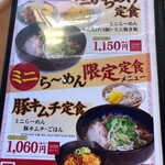 用户对于らーめん藤的评论图