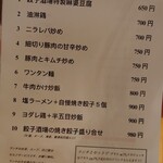 用戶對於24時間 餃子酒場 不動前店的評論圖