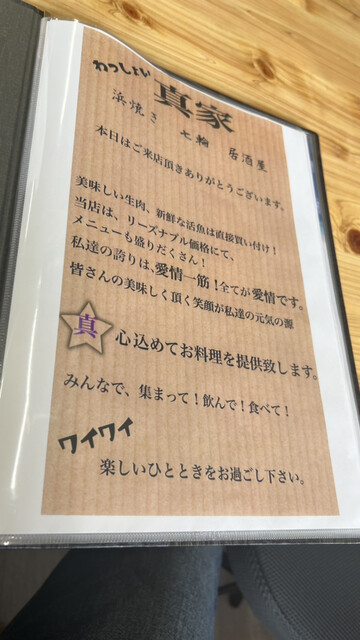 User's recommendation image for ハンバーガー工房 真家