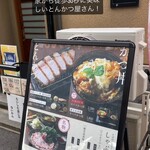 用戶對於とんかつ 豚しゃぶ 樋ぞの的評論圖