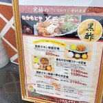 User's review image for 黒酢チキン南蛮専門店 たかもとや 小倉東店