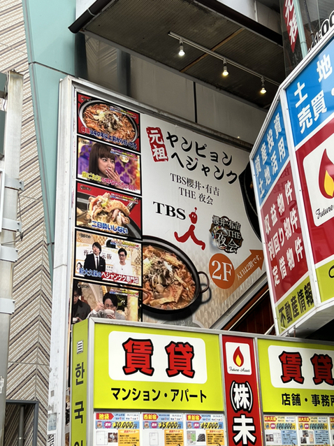 用户对于ヤンピョン ヘジャンク的评论图