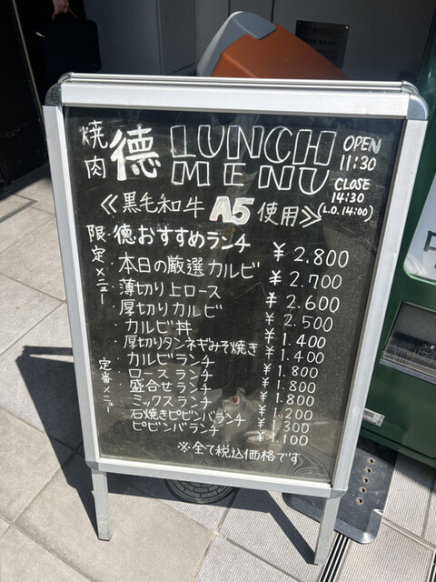 用戶對於焼肉 徳 調布北口店的評論高清圖