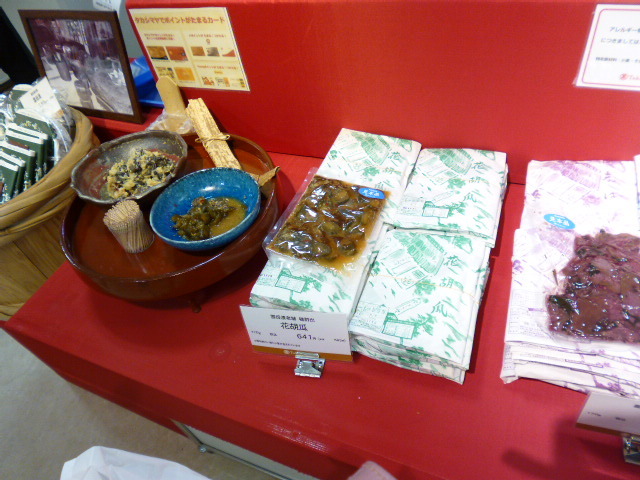 用户对于雲母漬老舗 穂野出的评论图