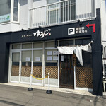 用户对于四代目麺処 ゆうじ的评论图