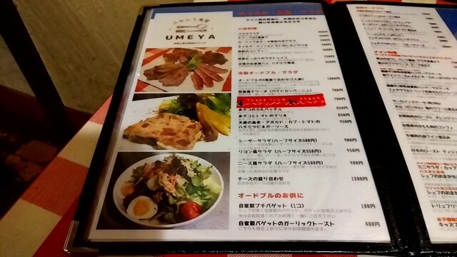 User's recommendation image for ふれんち食堂UMEYA