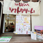 用戶對於杉養蜂園 小樽店的評論圖