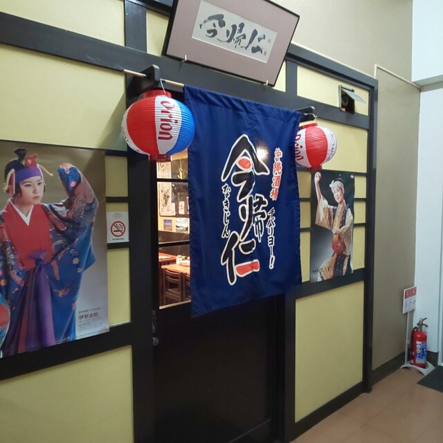 User's recommendation image for 沖縄酒場 チバリヨー！今帰仁
