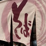 用户对于開拓そば的评论图