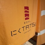 用戶對於近江うし 焼肉 にくTATSU 青山本店的評論圖