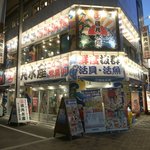 用戶對於磯丸水産 なんば南海通り店的評論圖