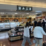 User's review image for 空弁工房 T2店